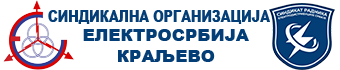Sindikalna organizacija Elektorsrbija Kraljevo